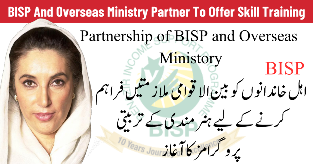 BISP and Overseas Ministry Collaborate for Skill Training Opportunities